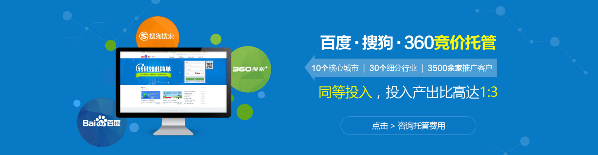 永寿百度推广代理